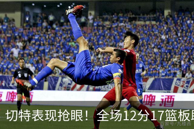 切特表现抢眼！全场12分17篮板助雷霆大胜掘金